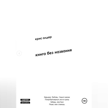 

книга без названия