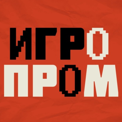 S29.12. Фестиваль ИГРОПРОМ 2025