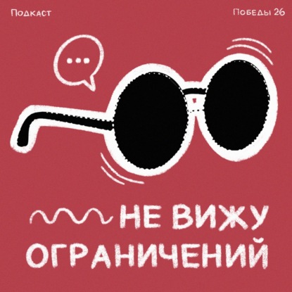 Не вижу ограничений