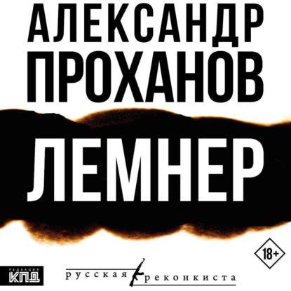 Лемнер
