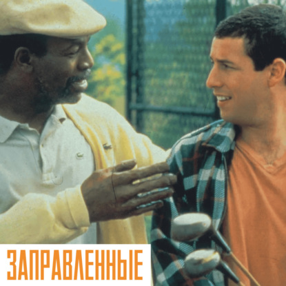 Episode 24 Про комедии