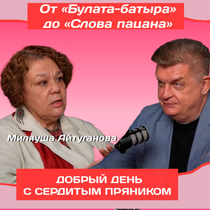 От «Булата-батыра» до «Слова пацана»: Миляуша Айтуганова о кинофестивале в Казани, региональном кино и диалоге с Востоком