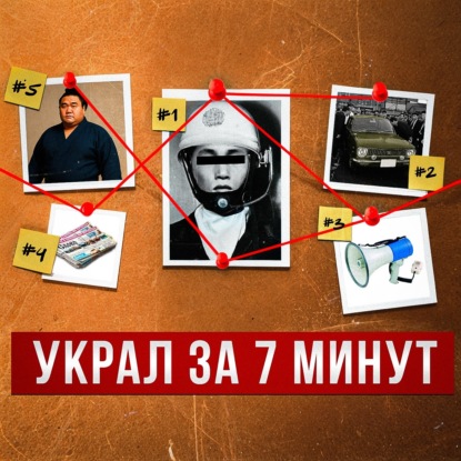 ФЭЙКОВЫЙ полицейский совершил КРУПНЕЙШЕЕ ограбление в истории