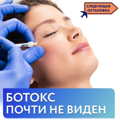Почему мы скрываем визиты к косметологу?