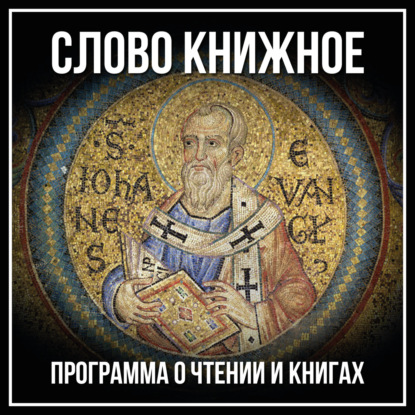 "Я встречаю праздник. Познавательная книга для детей и их родителей". Анна Сапрыкина