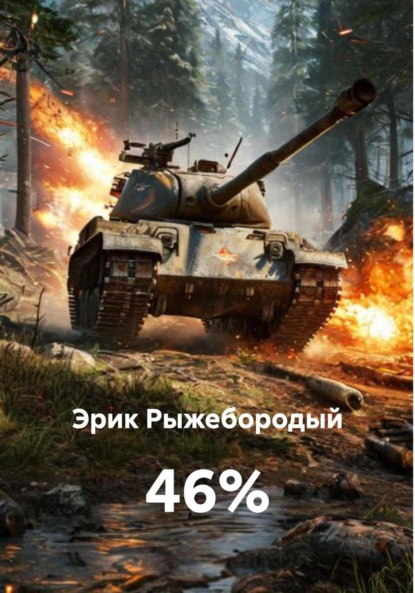 46%