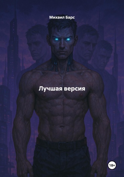 

Лучшая версия