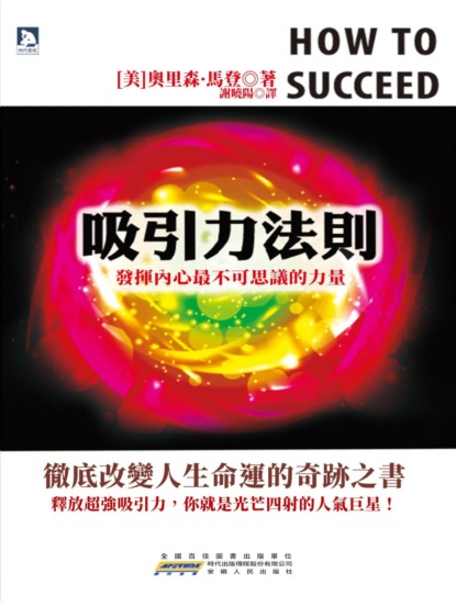 吸引力法則