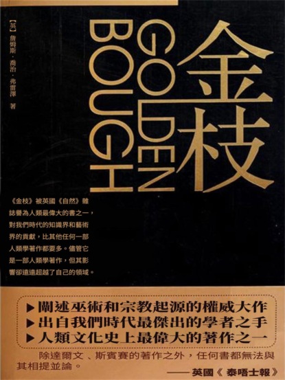 金枝