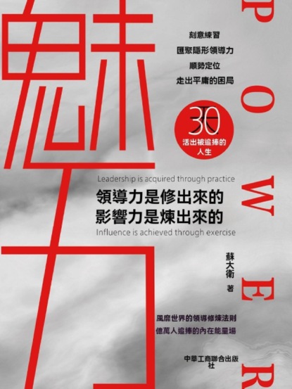 魅力
