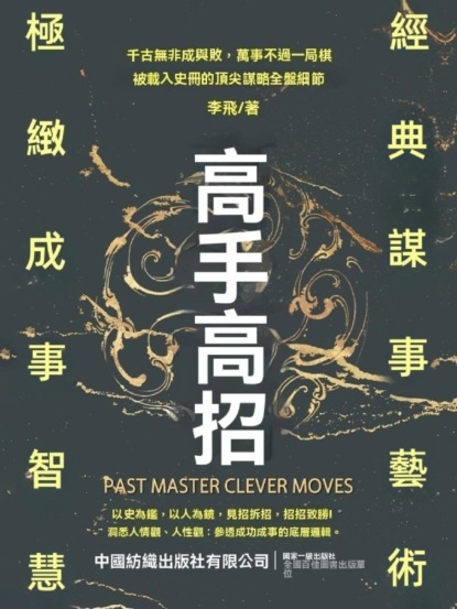 高手高招