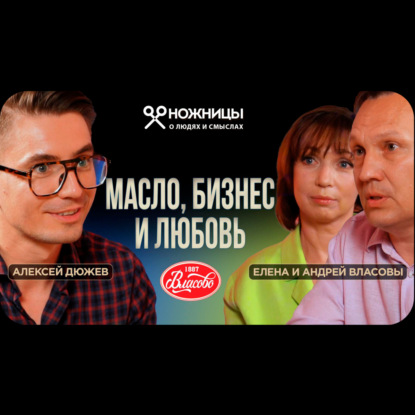 Польза масла холодного отжима. Маслодельня Власово. Как жена спасла семейный бизнес и ремесло