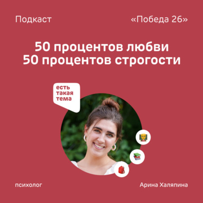 Как помочь ребенку адаптироваться к учебе | Психолог Арина Халяпина