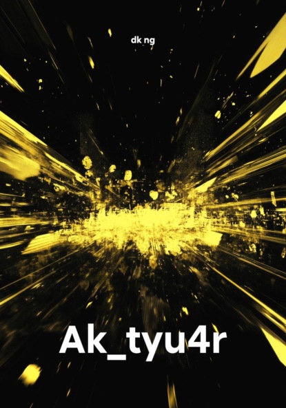 

Ak_tyu4r