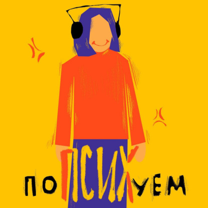 Зачем мы вступаем в отношения?