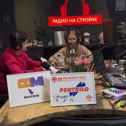 Татьяна Дорофеева в студии Радио на Стройке.  Разбираем мифы о речи и публичных выступлениях.
