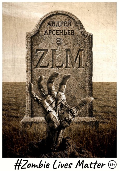 ZLM
