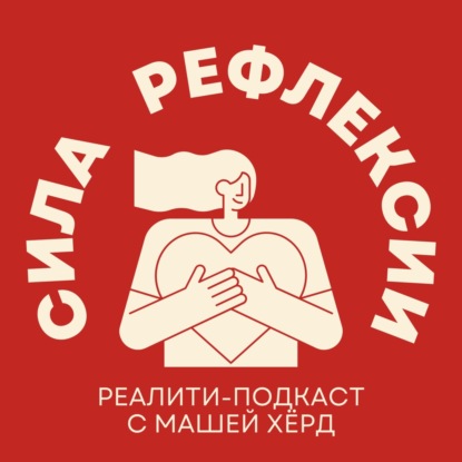 28. Как определить свои ценности по системе Дэниела Гоулмана (автор книги "Эмоциональный интеллект")