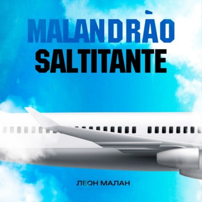 

Маландрао Салчитанчи