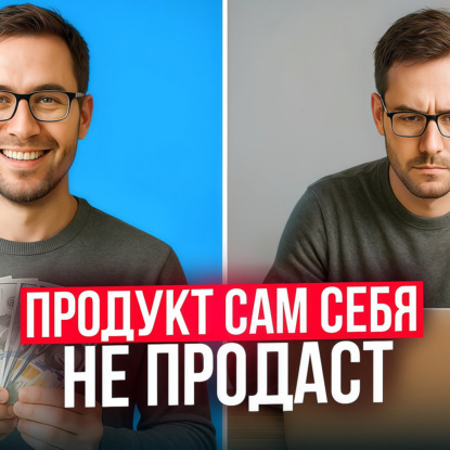 Про хорошие продукты, продажи и песни