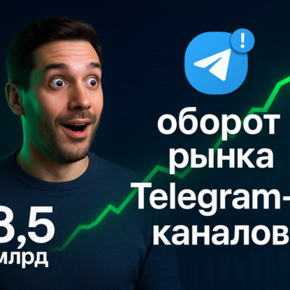 Монетизация в Telegram благо централизации (Tribute) или риск монополии?