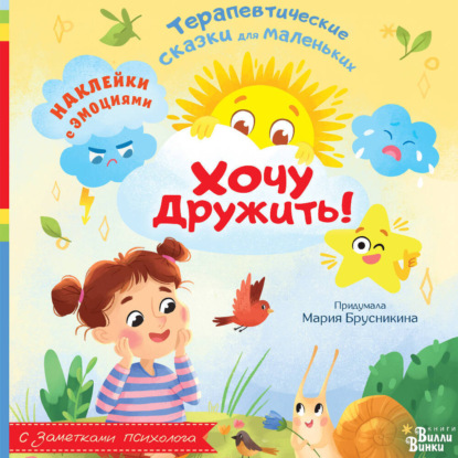 

Хочу дружить!