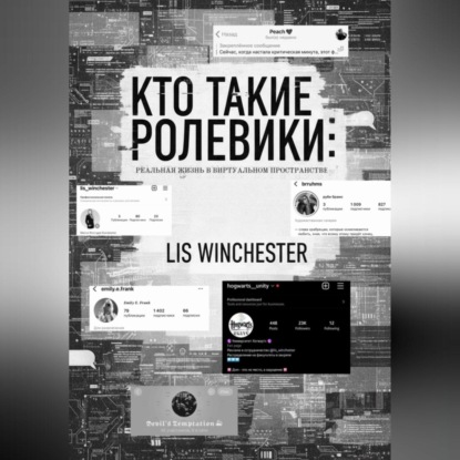 Текстовые ролевики: есть ли жизнь вне ролки?