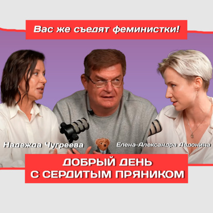 «Вас же съедят феминистки!»: о чем на самом деле хотят говорить женщины-режиссёры
