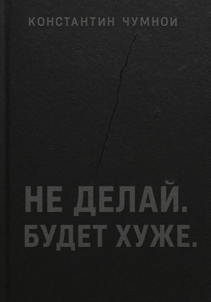 Не делай. Будет хуже.
