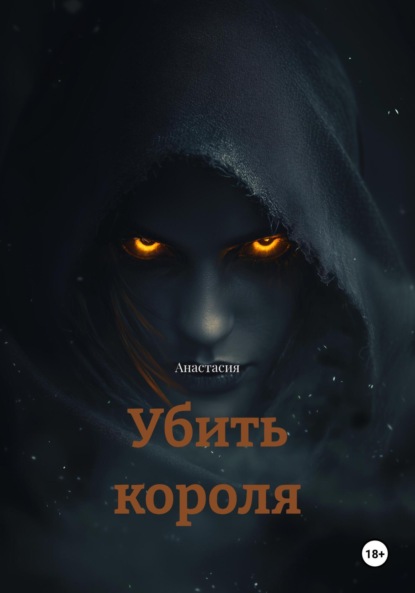 Роанна