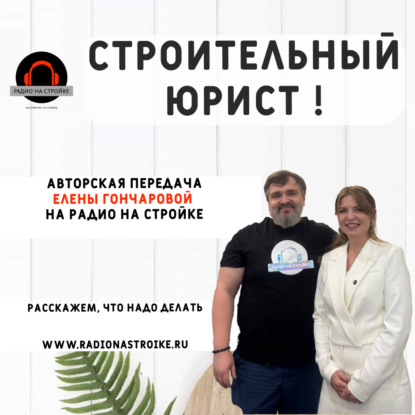 Договор поставки или купли-продажи? Авторская передача с Еленой Гончаровой