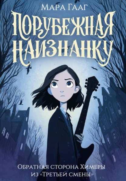 

Порубежная наизнанку