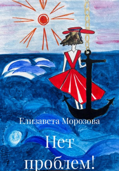 

Нет проблем!