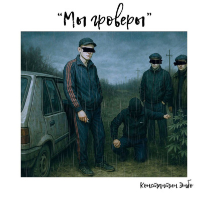 Дача.