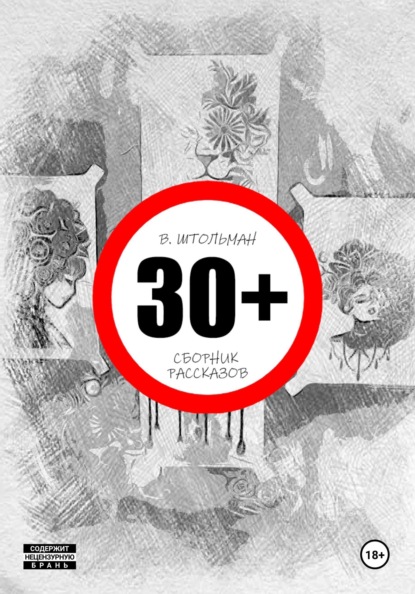 30+