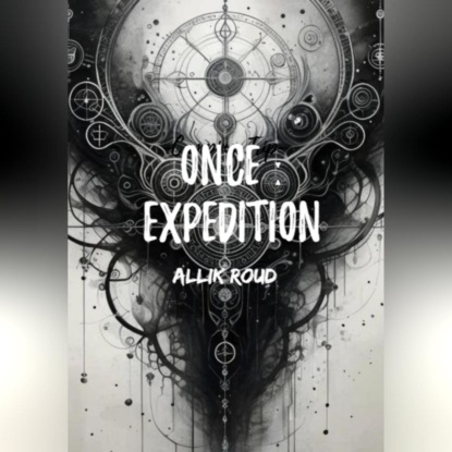 

Однаждыː экспедиция