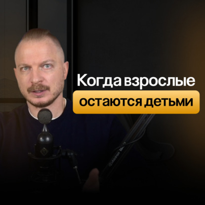 5 фраз родителей, которые не дают вам повзрослеть. Важность сепарации