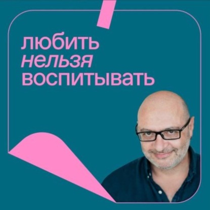 Выпуск 153: «не хочу в садик», вражда по наследству, соревновательный малыш