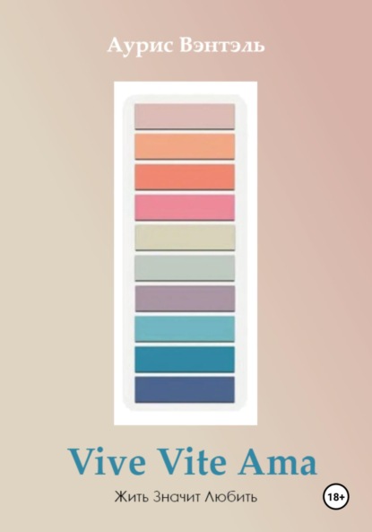 

Vive Vite Ama