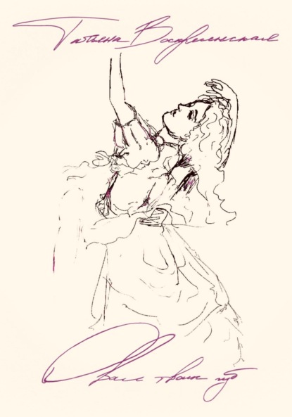 

Овал твоих губ