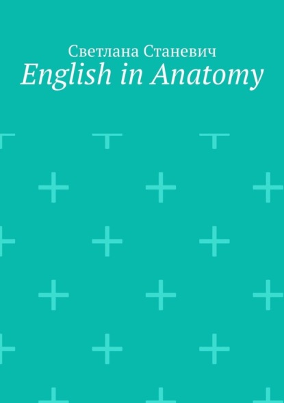 

English in Anatomy
