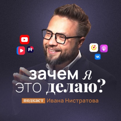 #76 Низкая самооценка - как принять и полюбить себя. Роман Горбачёв, психолог