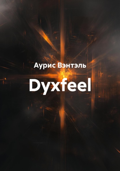 Dyxfeel