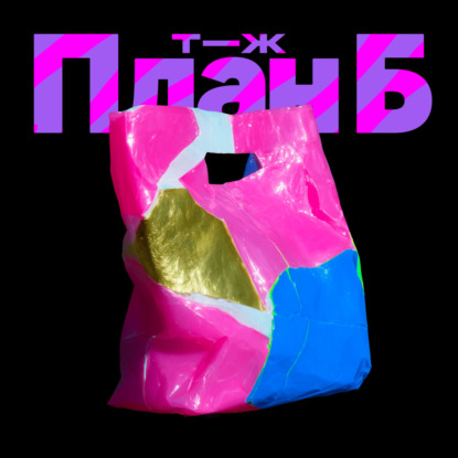 Как нас разоряют маркетплейсы? Рассказывают шопоголик, психолог и менеджер селлеров