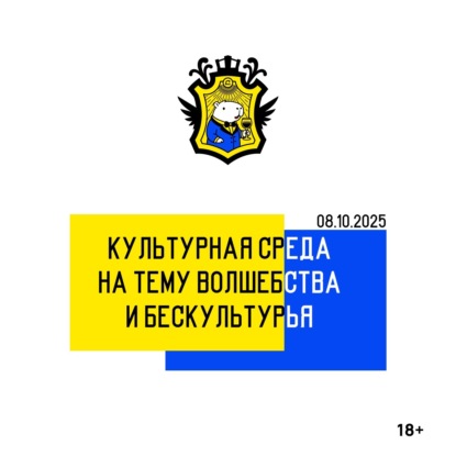 Культурная среда на тему cекса в современном мире: его переоценка, роль в культуре и обществе