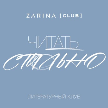 Русский культурный код в моде и творчестве. Сергей Сухарев и Виктория Ким