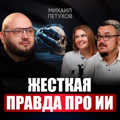 Такие бизнесы НЕ ВЫЖИВУТ в эпоху ИИ | Что делать сейчас, чтобы завтра не остаться без работы?