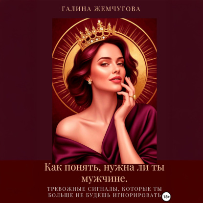 

Как понять, нужна ли ты мужчине. Тревожные сигналы, которые ты больше не будешь игнорировать