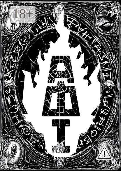 Абсолютный Фантазм. Книга 1