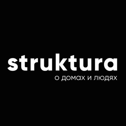 Владимир Павлович Бакеев. О домах и людях. Эпизод #7